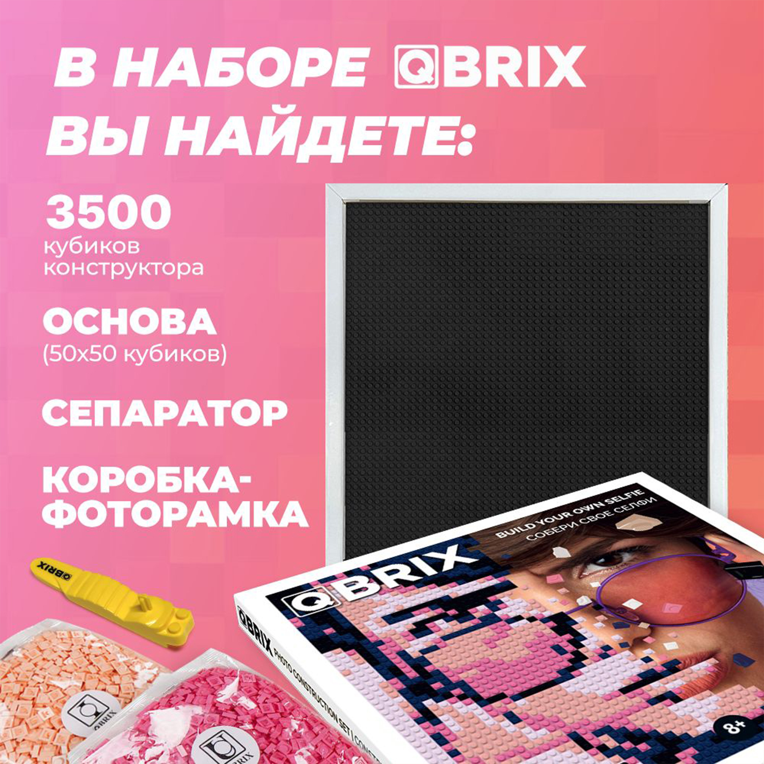 Конструктор QBRIX Фото-конструктор Poster 3500 дет. - фото 6