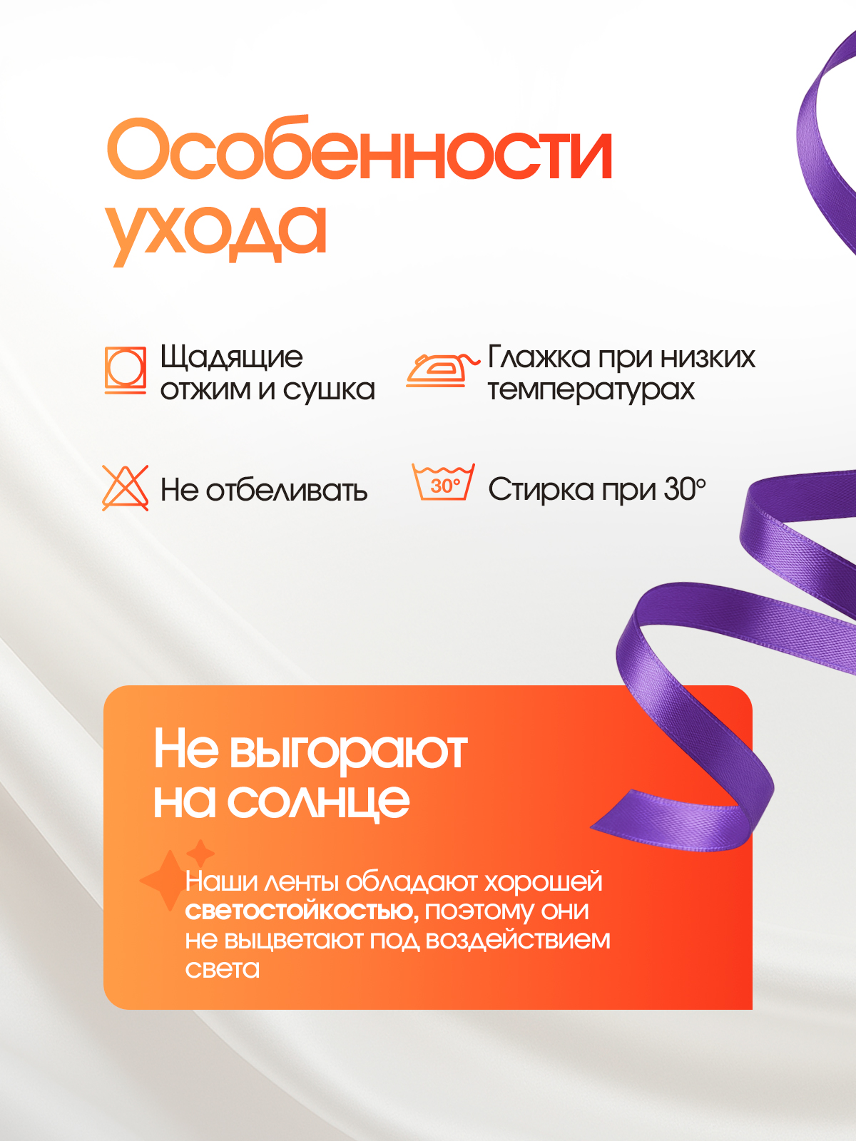 Ленты атласные AXLER тонкие упаковочные набор 5 шт - фото 9