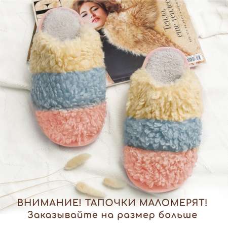 Тапочки AMARO HOME
