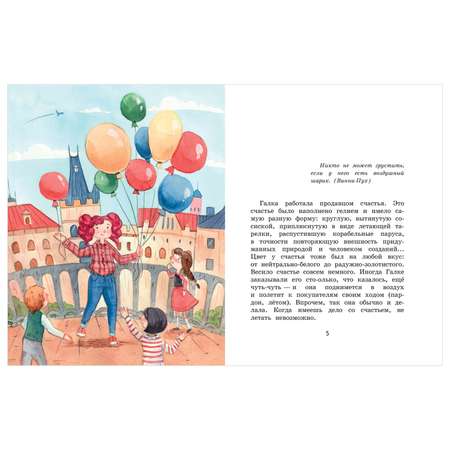Книга Вакоша Галка и Обормот