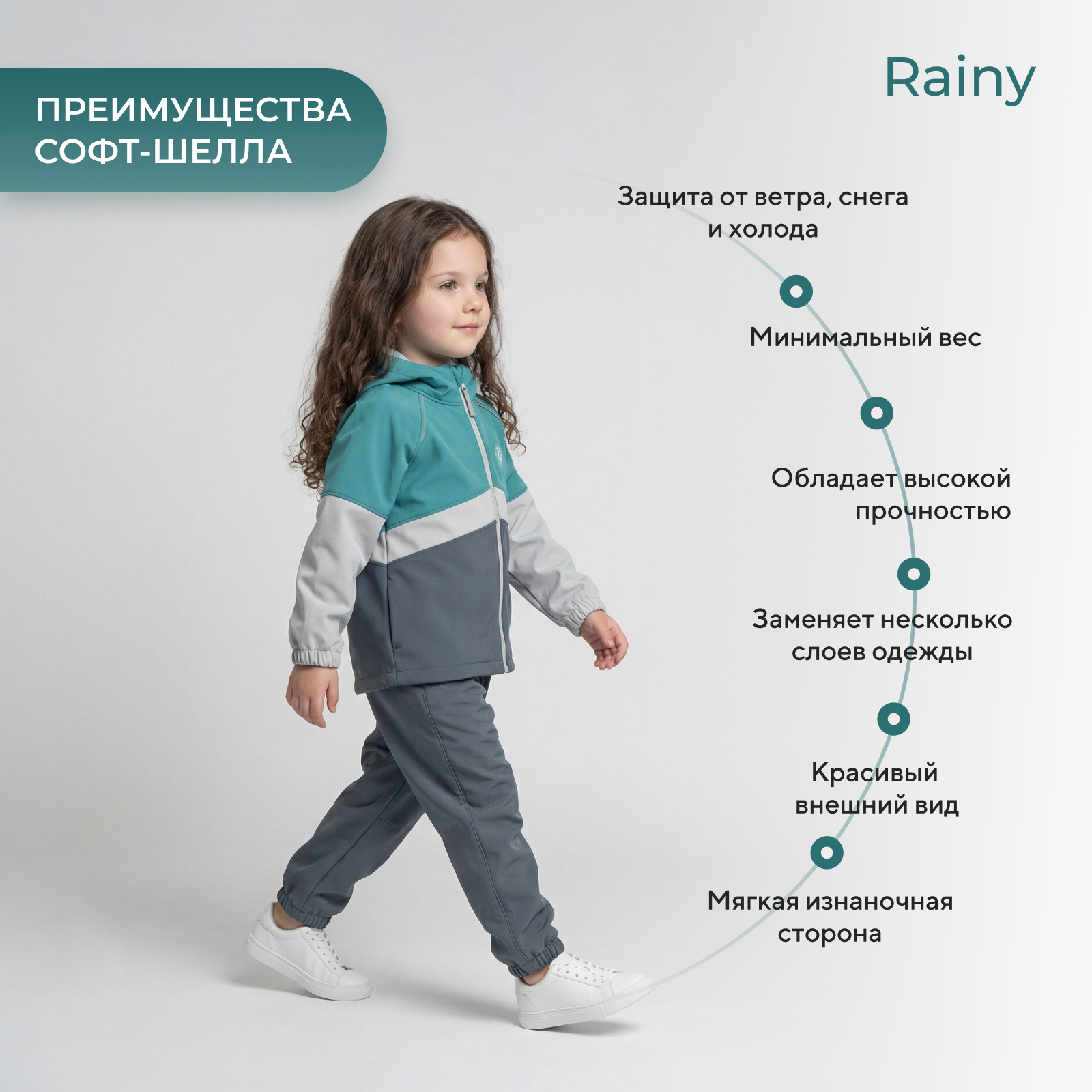 Костюм Rant 4670078663870 - фото 5