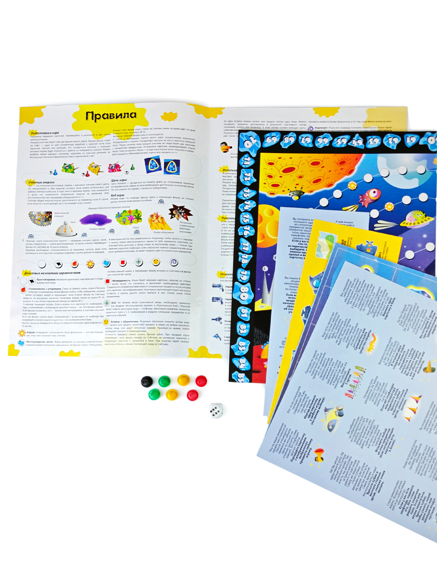 Настольная игра Дрофа-Медиа Эрг - фото 5