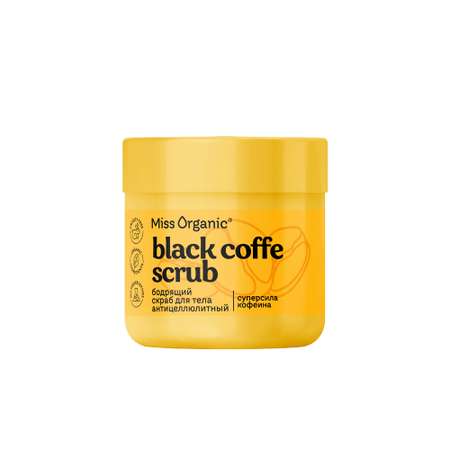 Скраб Miss Organic Black Coffee 140 мл