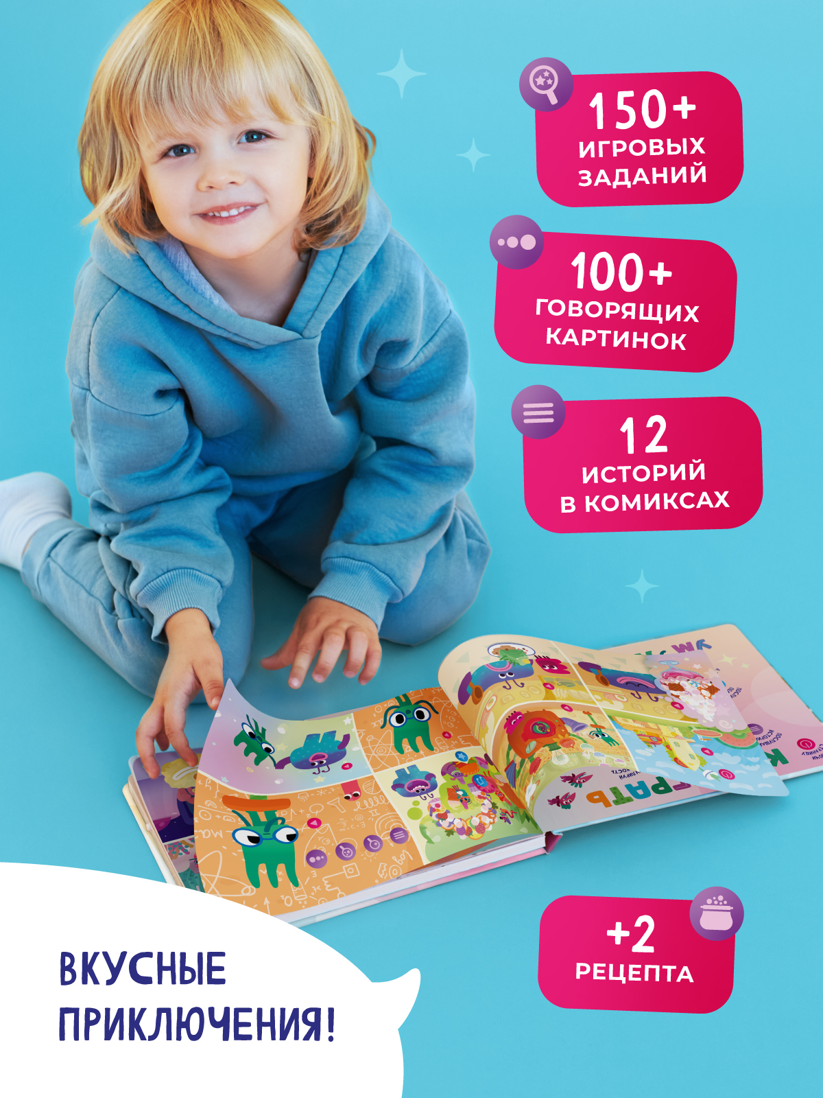 Книга Abumba Fingerbook Ум и Хрум - фото 3