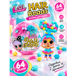 Кукла мини L.O.L. Surprise! Hair Beads высота 8 см