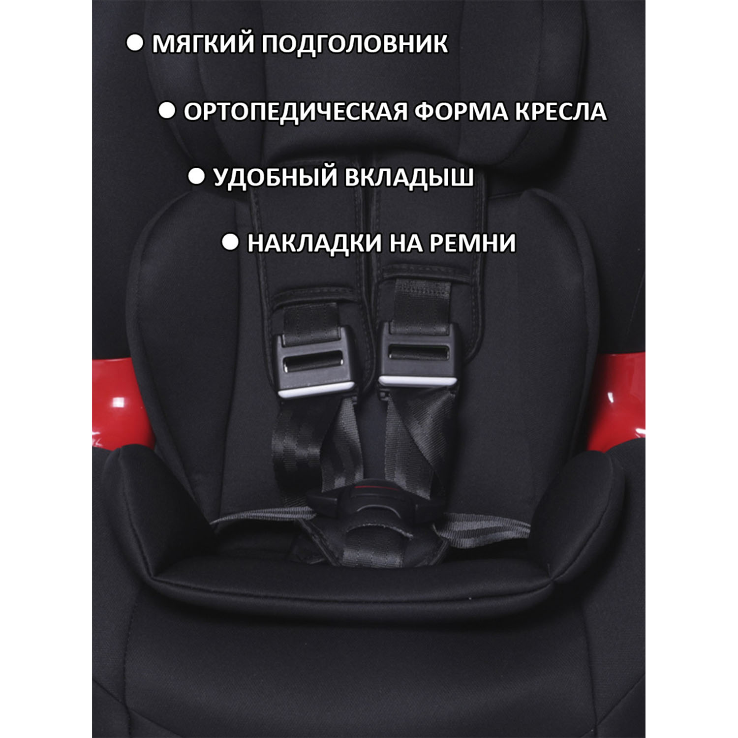 Автокресло BabyCare 1/2 (9-25 кг) - фото 8