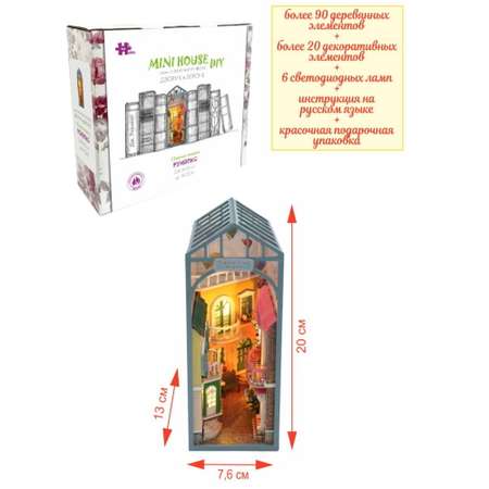 Конструктор Hobby Day Румбокс Дворик в Вероне сборная игровая модель