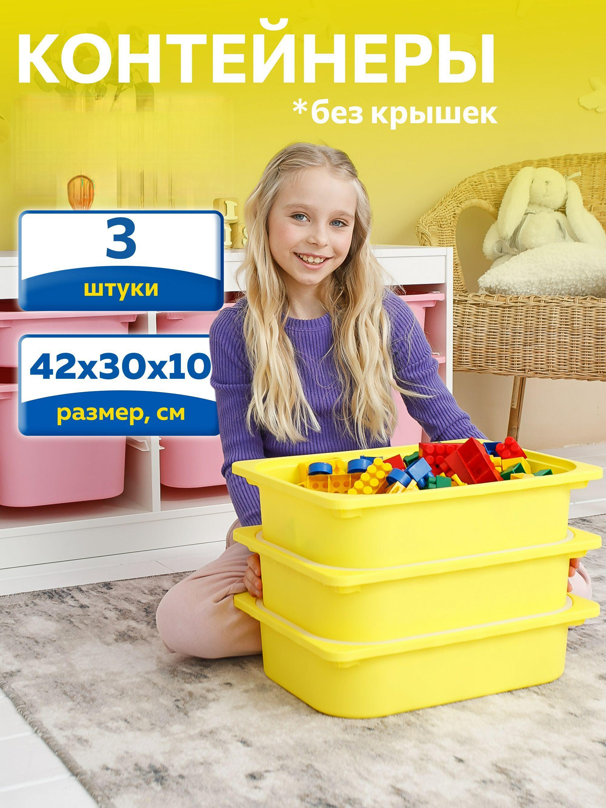 Контейнер для игрушек IKEA труфаст - фото 1