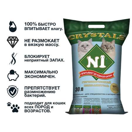 Наполнитель для кошек N1 Crystals силикагелевый 30л 29976