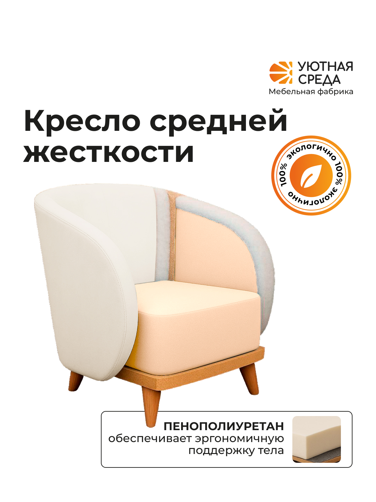 Кресло Уютная среда К300 белый - фото 5