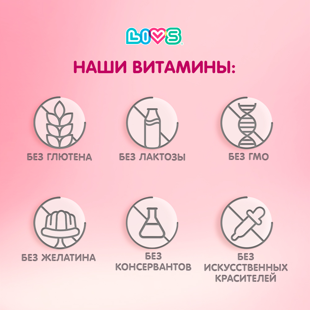 Комплекс витаминов LIVS Витамины для кожи волос и ногтей - фото 6