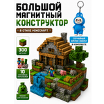 Конструктор MiniMinds Minecraft магнитный 300 дет.