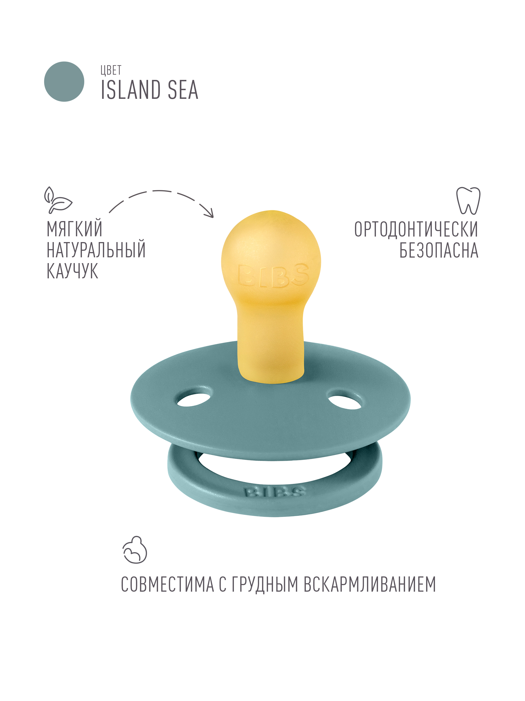 Пустышка BIBS латекс классическая от 0 мес. - фото 2
