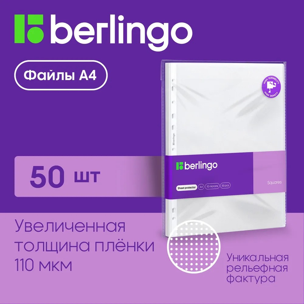 Файл BERLINGO А4 - фото 1