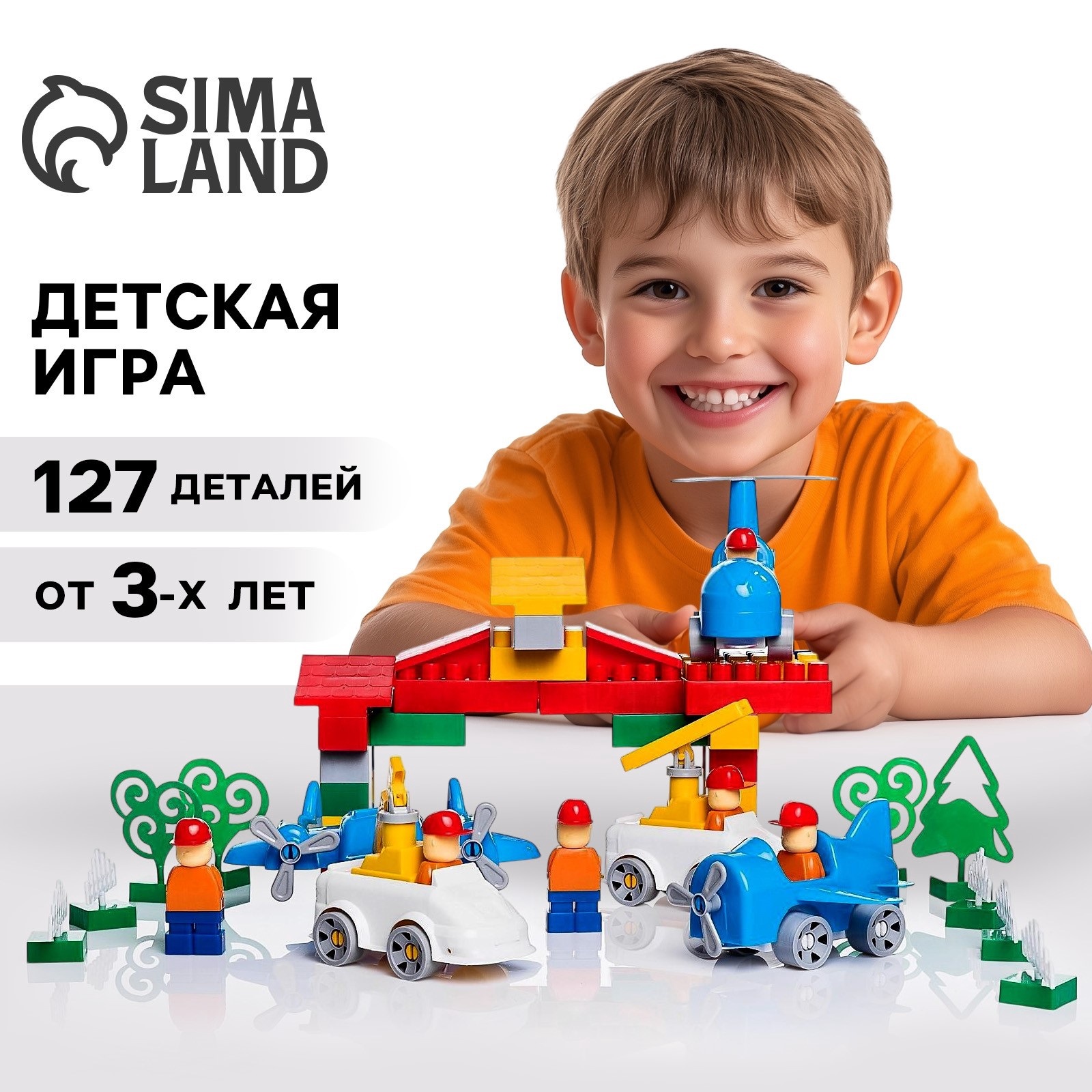Конструктор Соломон Моя авиация Аэропорт сборная игровая модель - фото 1