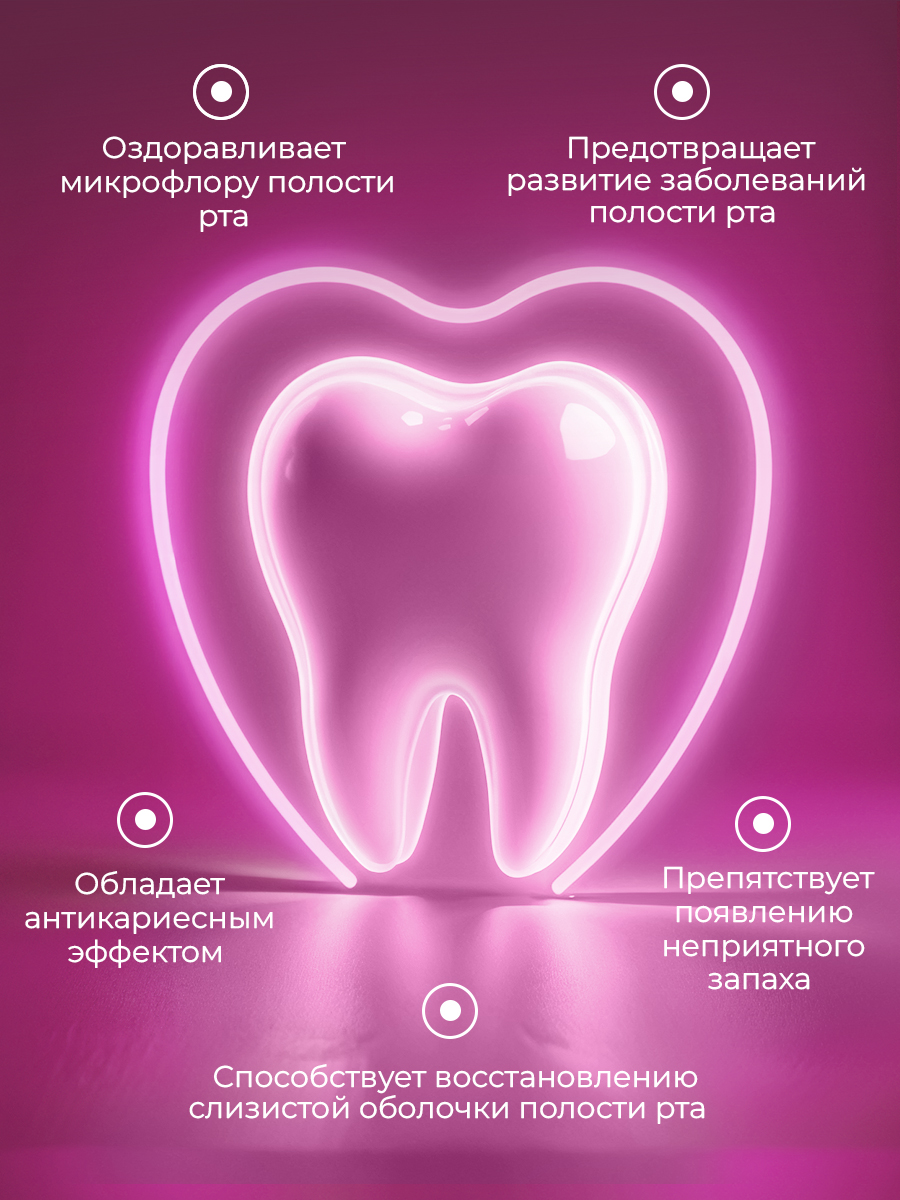 Ополаскиватель STOMATOL с пробиотиком 500 мл - фото 2