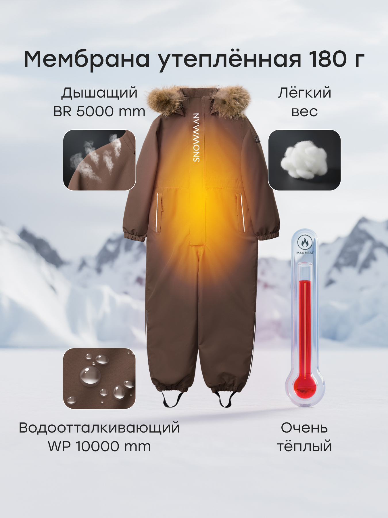 Комбинезон Happy Baby 89113-1/dark-brown - фото 4