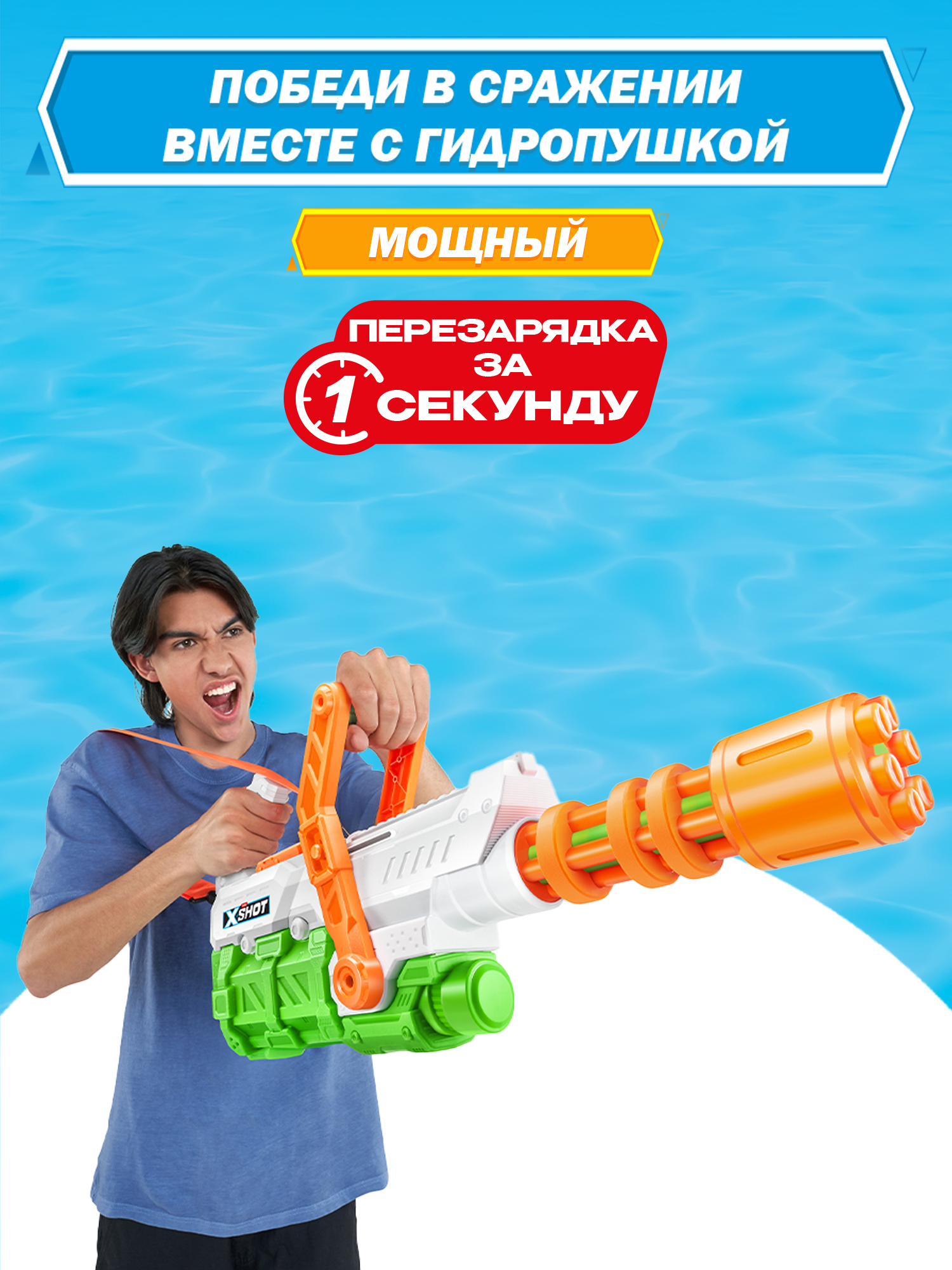 Бластер водный Zuru XSHOT  Fast Fill Hydro Cannon - фото 4