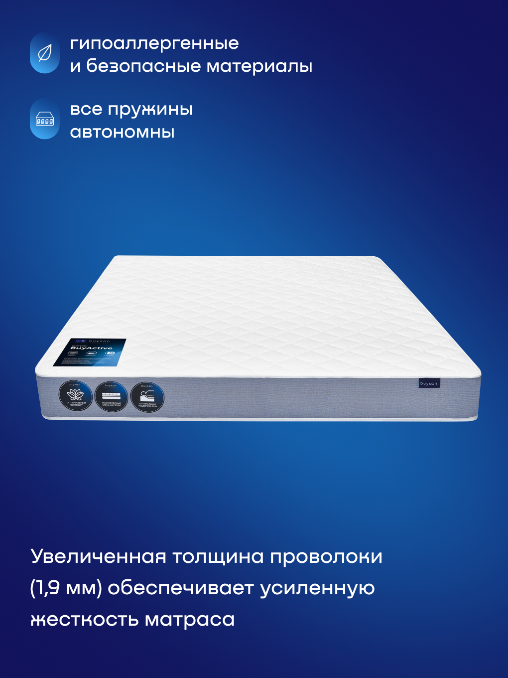 Матрас buyson buyActive 160х200 - фото 3