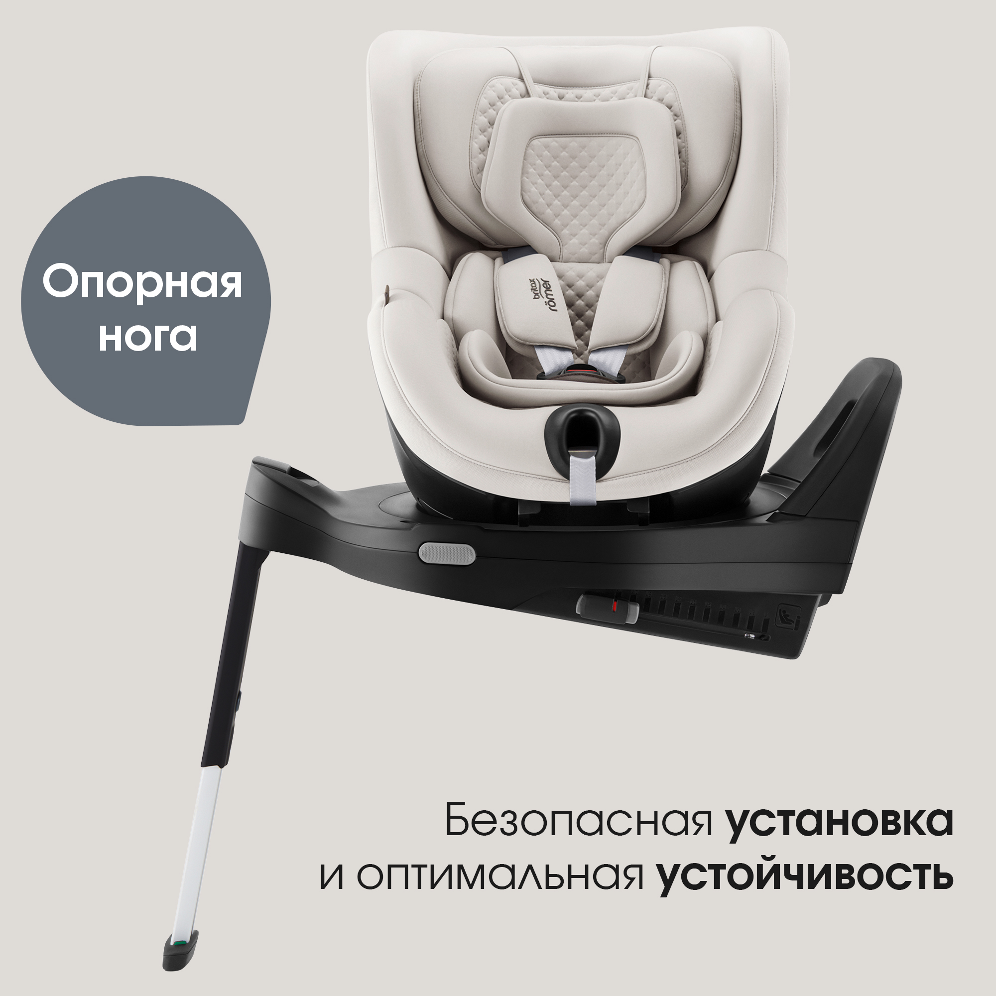 Автокресло Britax Roemer Dualfix Pro M Lux Soft Taupe Isofix 0+/1 (0-18 кг) бежевый - фото 10