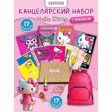 Набор канцелярский CENTRUM 17 предм.