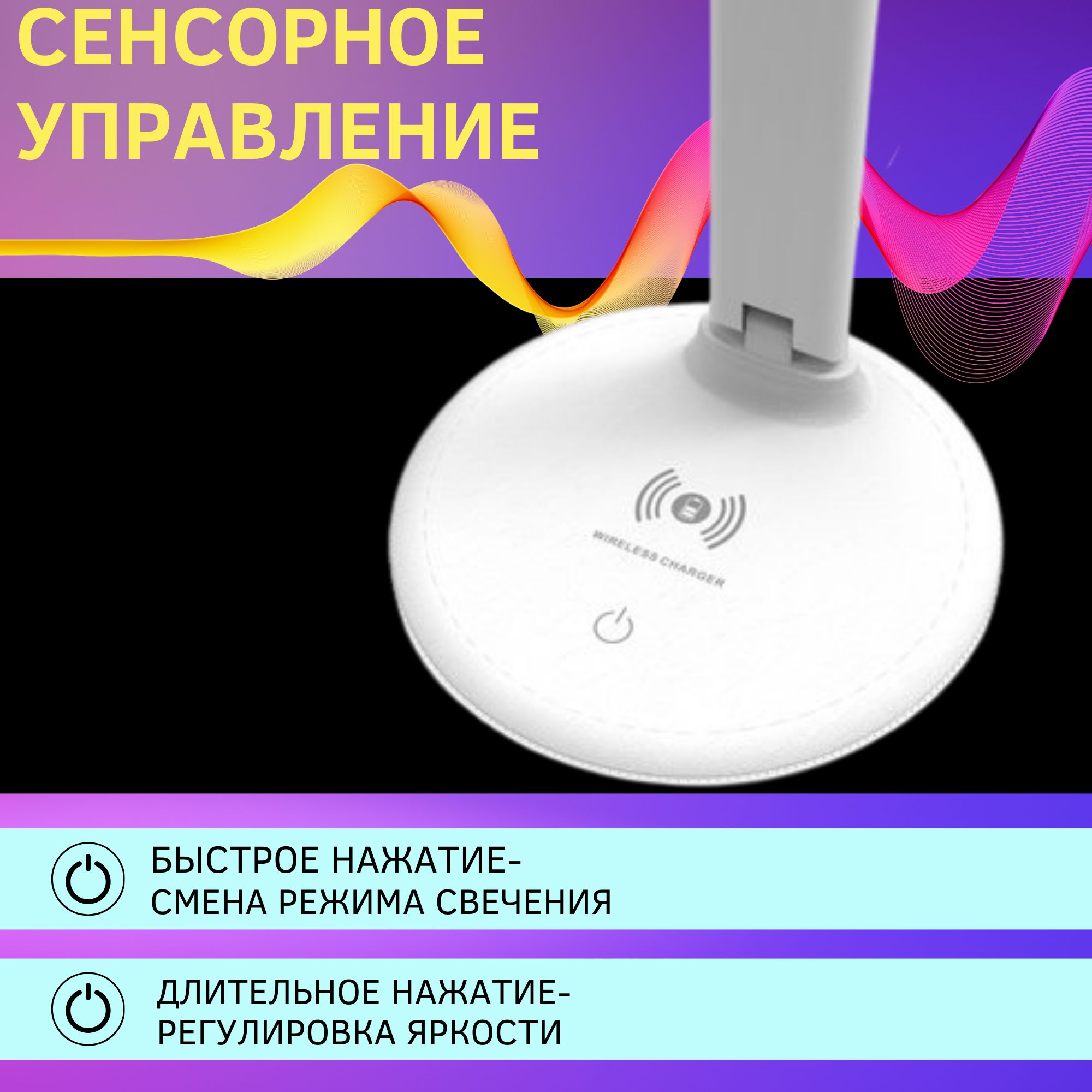 Лампа настольная светодиодная SVih с беспроводной зарядкой для телефона белая 8Вт 330Лм - фото 3