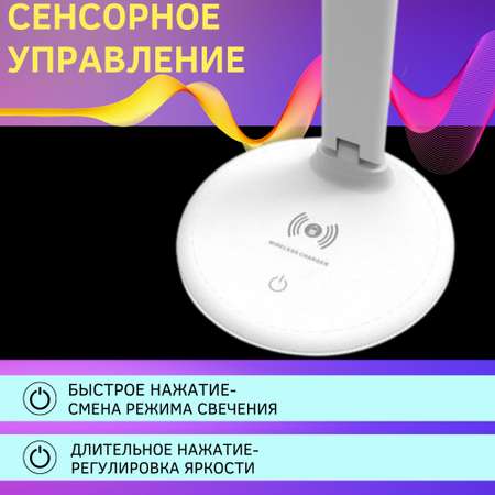 Лампа настольная светодиодная SVih с беспроводной зарядкой для телефона белая 8Вт 330Лм