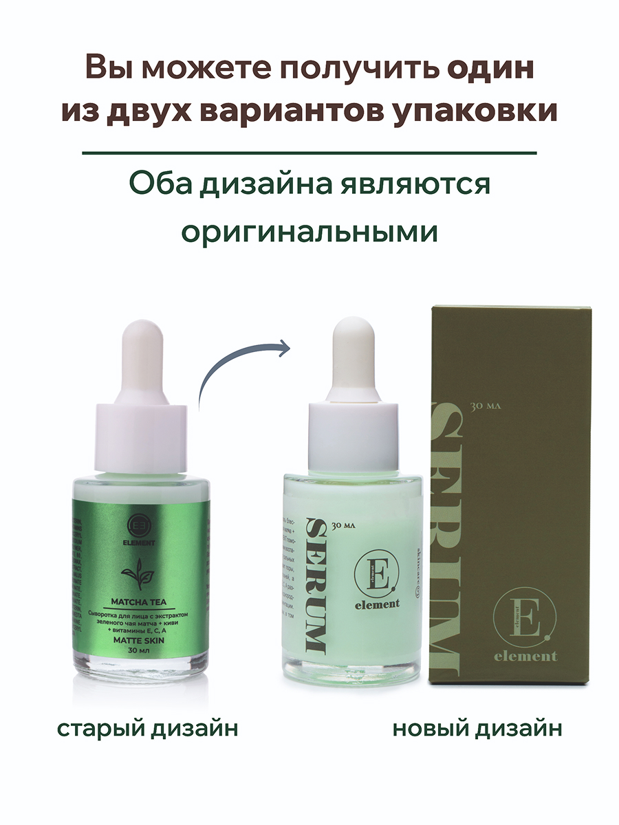 Сыворотка ELEMENT Контроль блеска 30 мл - фото 5