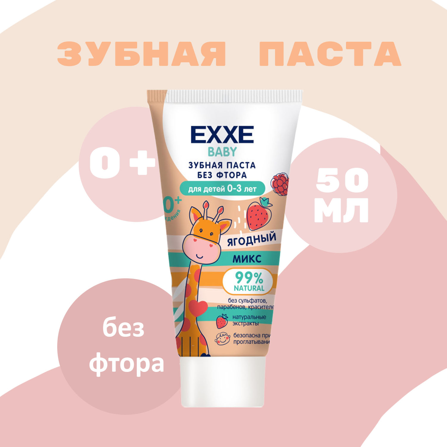 Зубная паста EXXE - фото 1