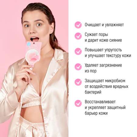 Маска MOMO PURI 20 мл