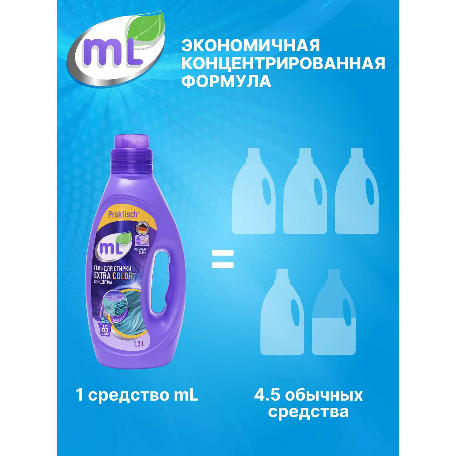 Гель для стирки Meine Liebe Color 1.3 л - фото 3