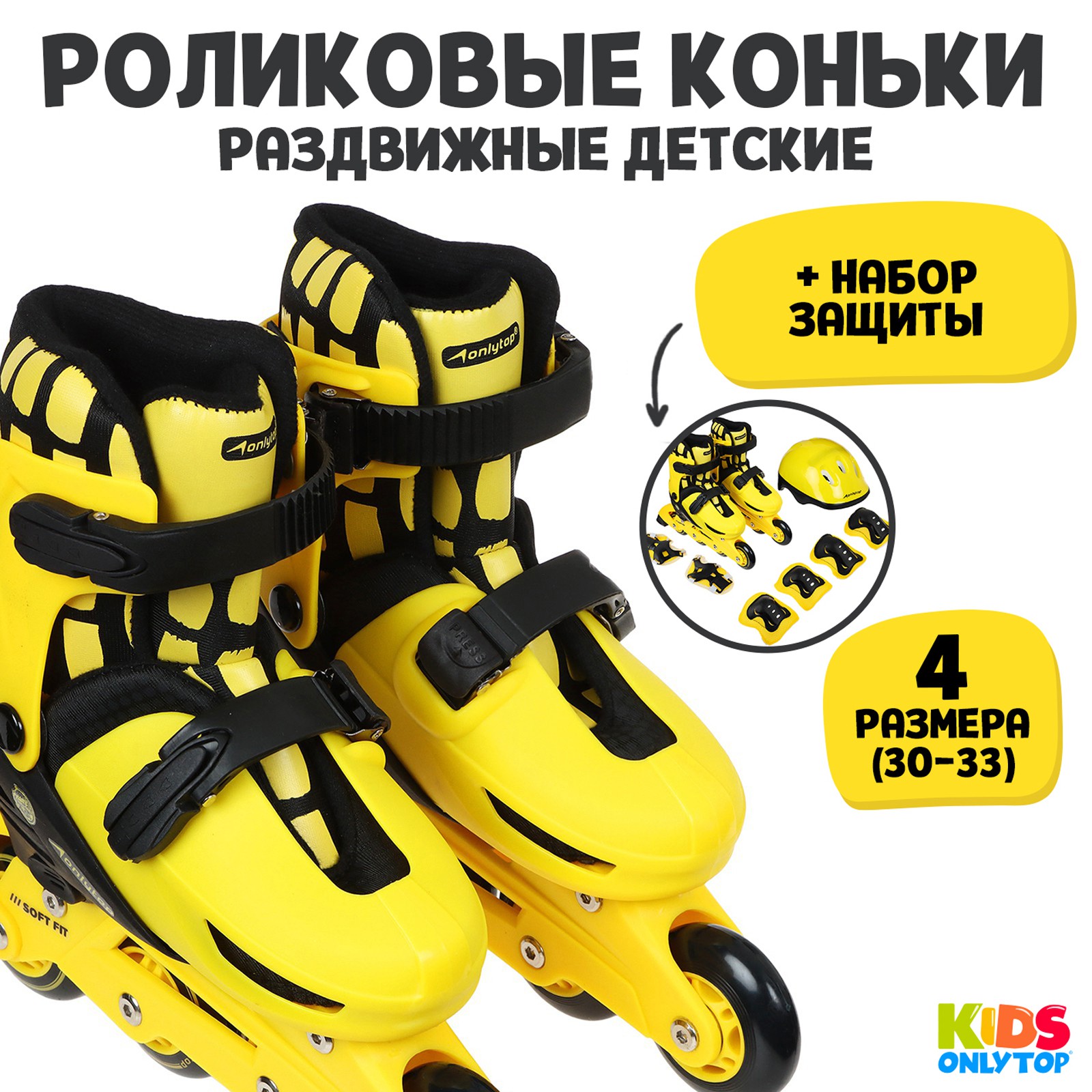 Роликовые коньки Sima-Land 30-33 - фото 2