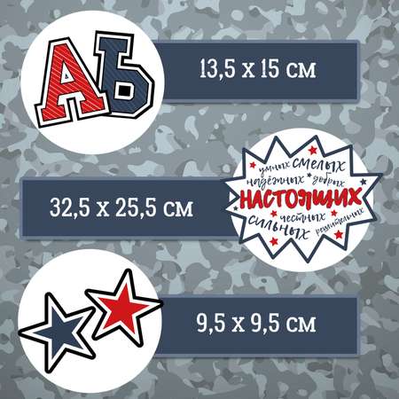 Гирлянда БимБиМон 23 февраля
