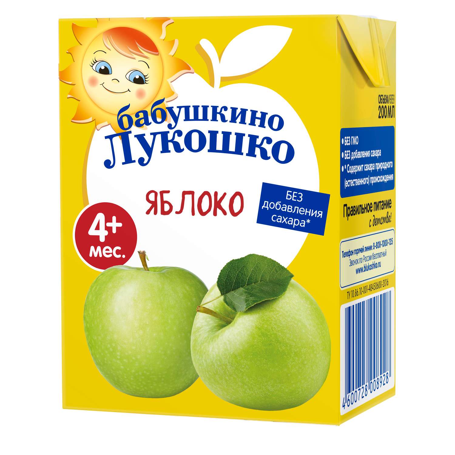 Сок Бабушкино лукошко яблоко осветленный 0,2л с 4 месяцев - фото 3