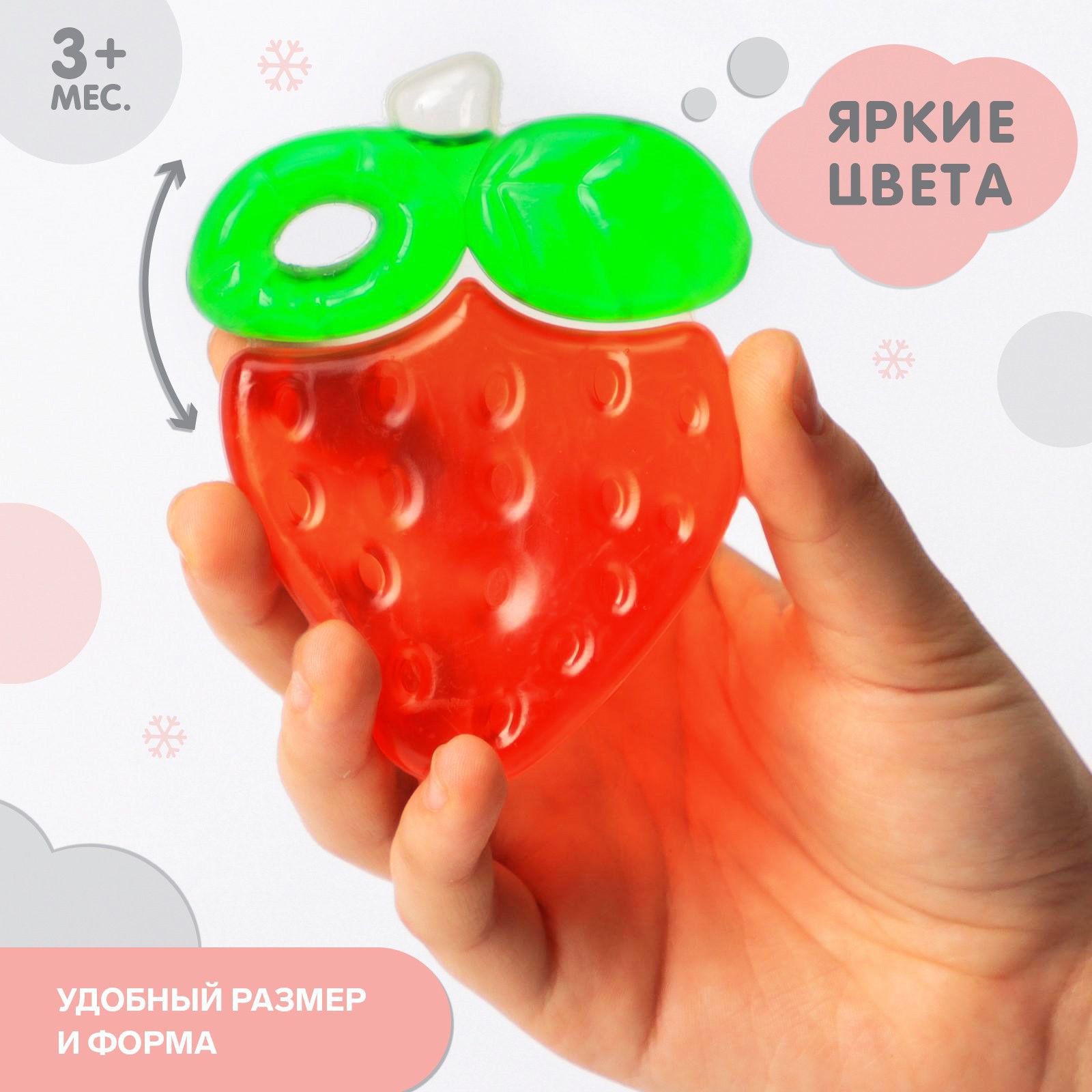 Прорезыватель Крошка Я Клубника - фото 4