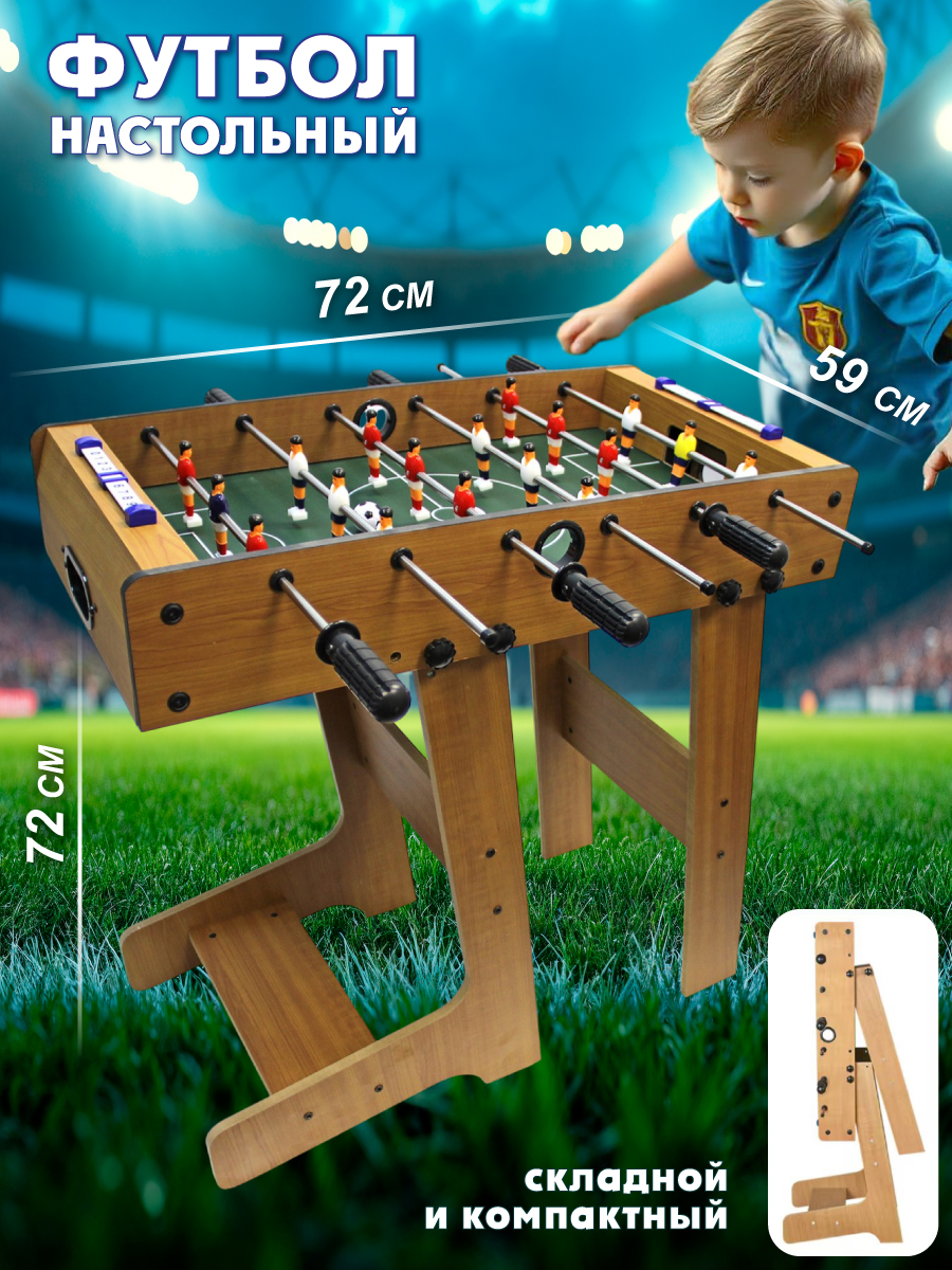 Настольная игра Veld Co футбол - фото 1