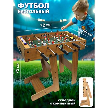 Настольная игра Veld Co футбол