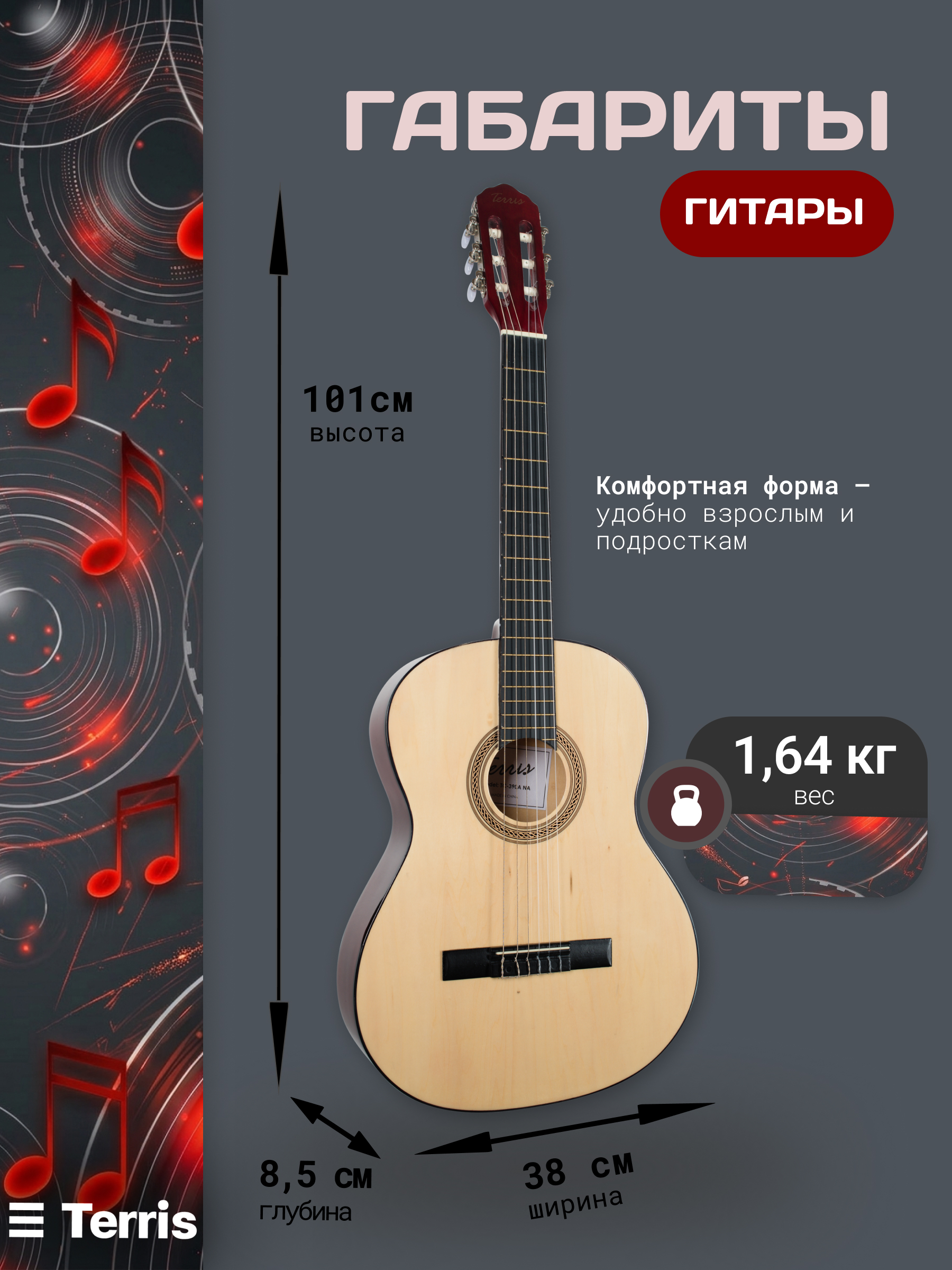 Игрушка музыкальная Terris TC-390A NA гитара - фото 2