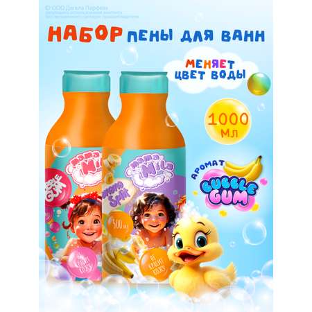 Набор средств DELTA COSMETICS Банан и Жвачка 500 мл