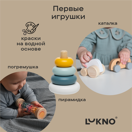Игрушка LUKNO