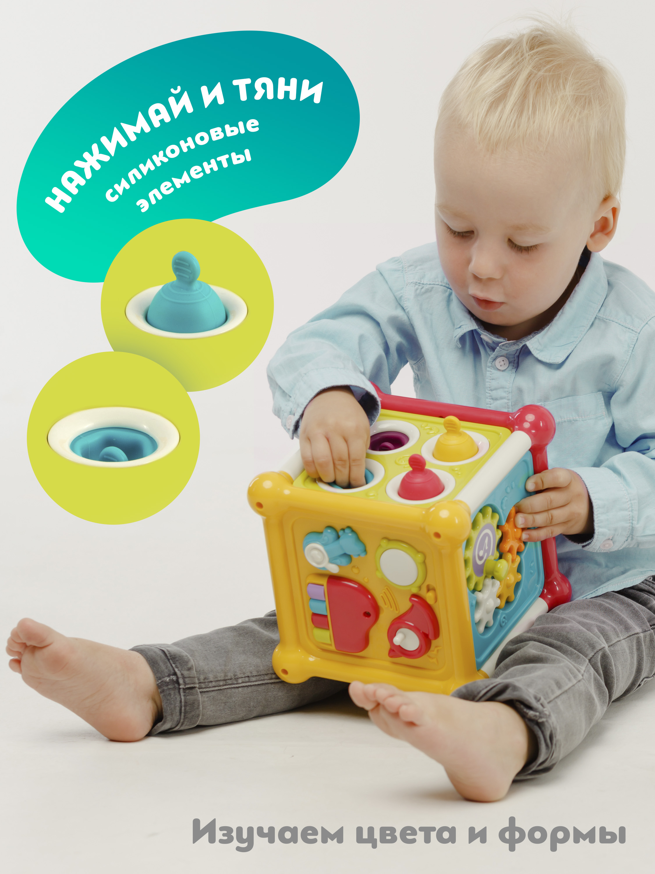 Игрушка ОМ ЭНД МОМ бизиборд бизикубик 6 в 1 - фото 9