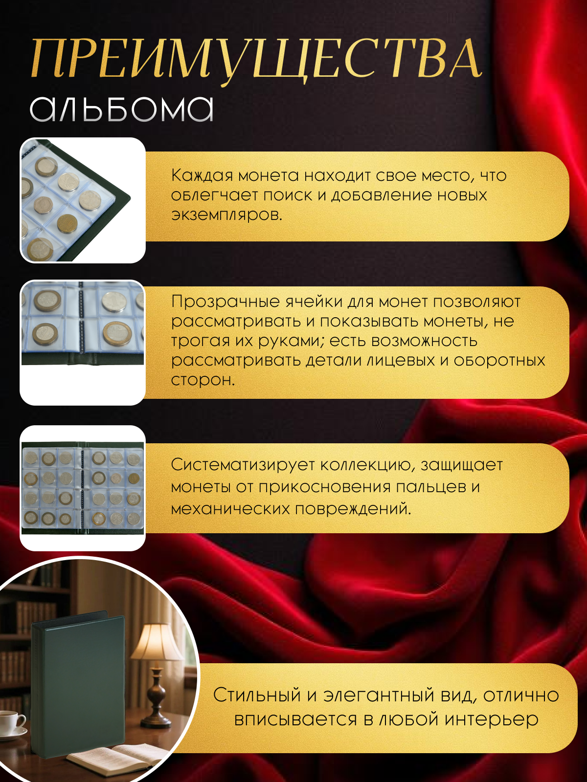 Альбом для моне AXLER монетница для коллекции 240 монет, 20 листов - фото 5