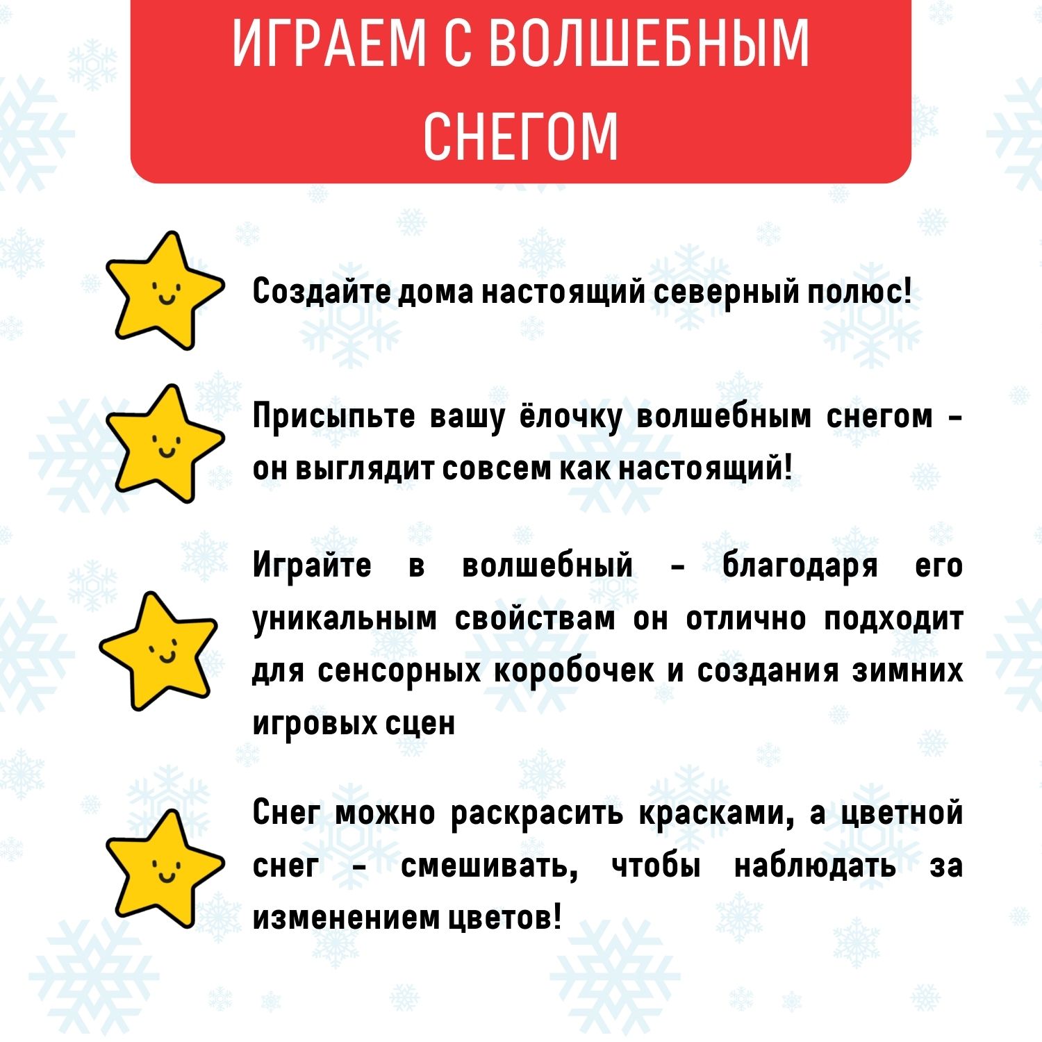 Набор для опытов Волшебный снег - фото 7