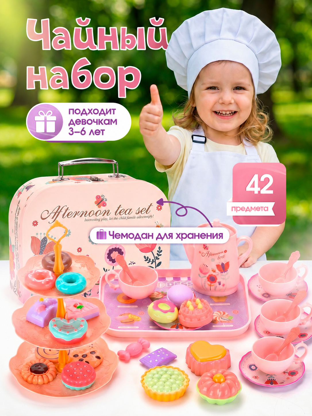 Игрушка CreoPlay чайник - фото 1