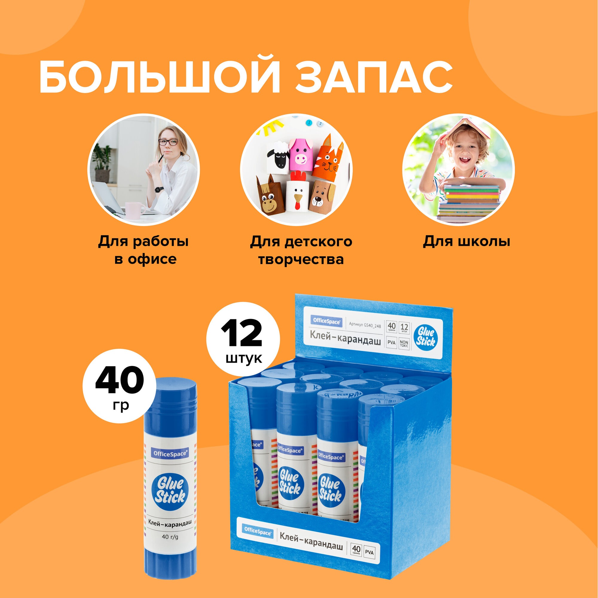 Клей-карандаш Спейс - фото 4
