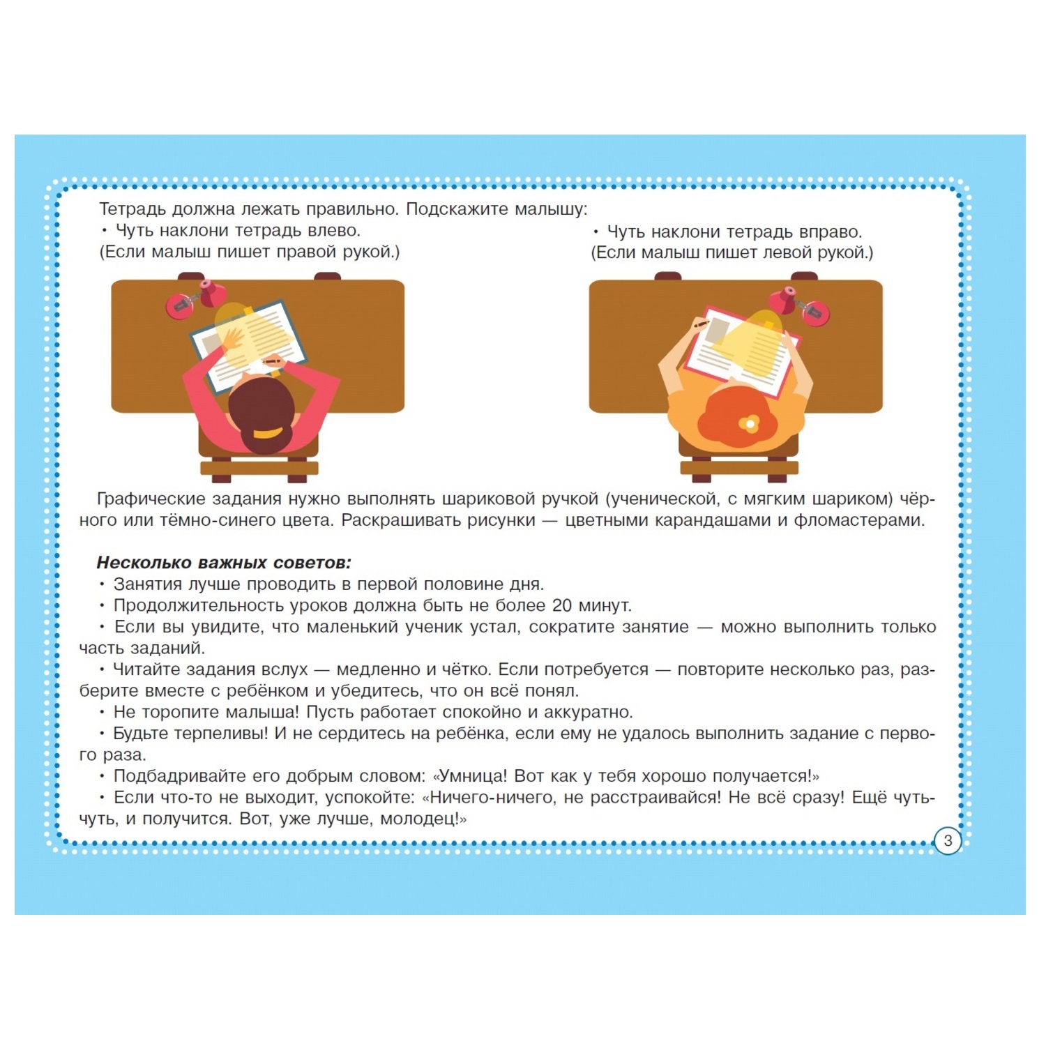 Книга АСТ Умные пальчики Развиваем мелкую моторику - фото 3