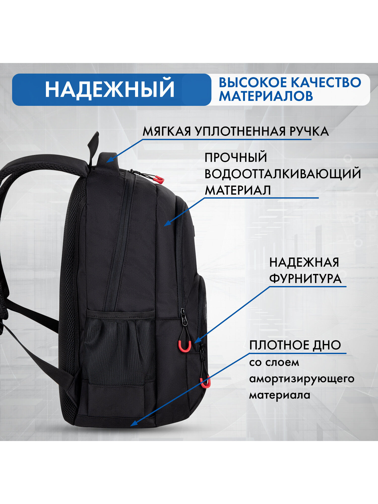 Рюкзак Brauberg - фото 4