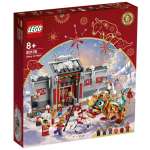 Конструктор LEGO Seasonal 80106 1067 дет.
