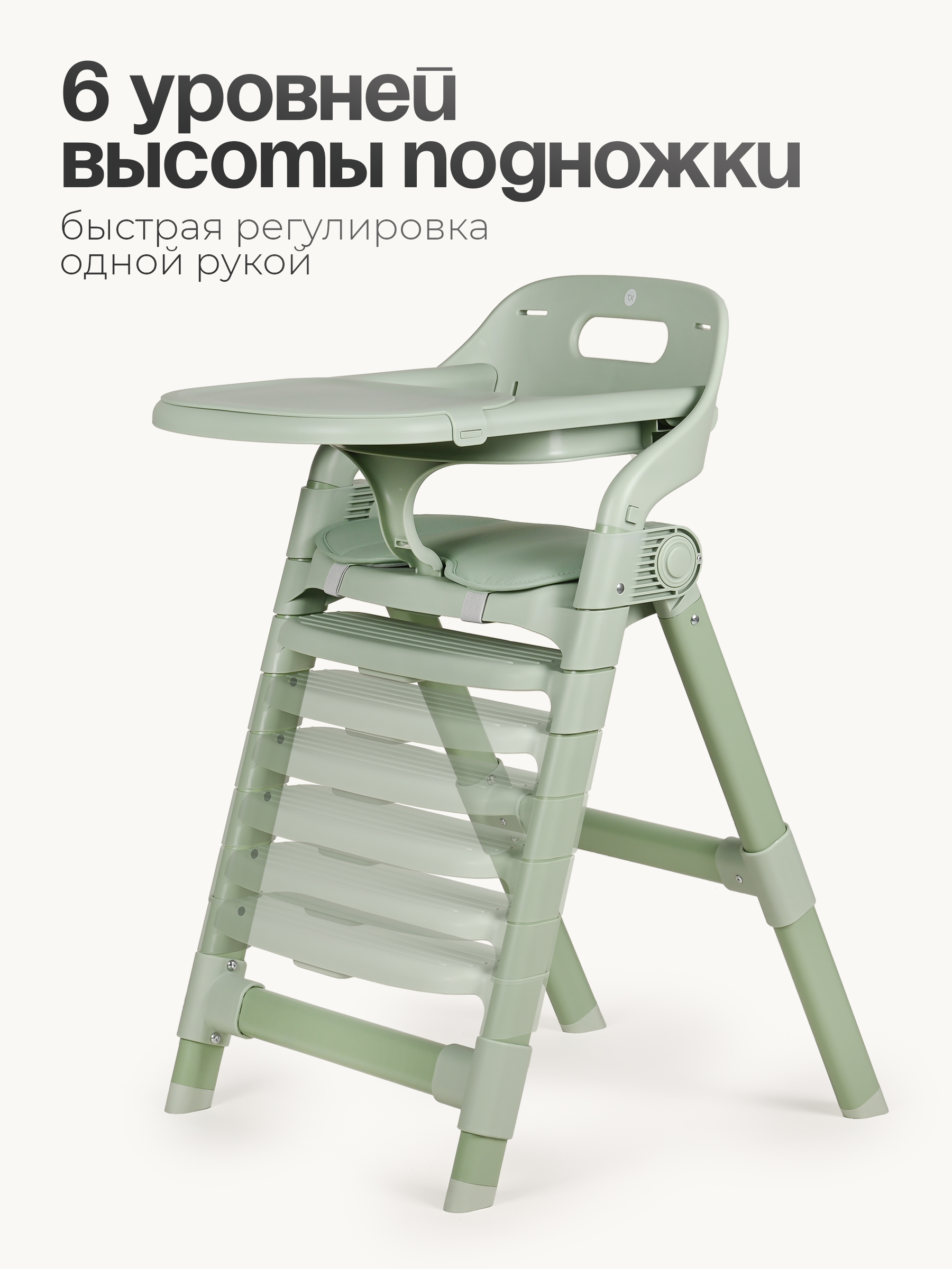 Стульчик для кормления Tomix Cindy зеленый - фото 2