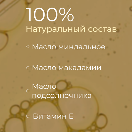 Масло La Fabrique Увлажнение 500 мл
